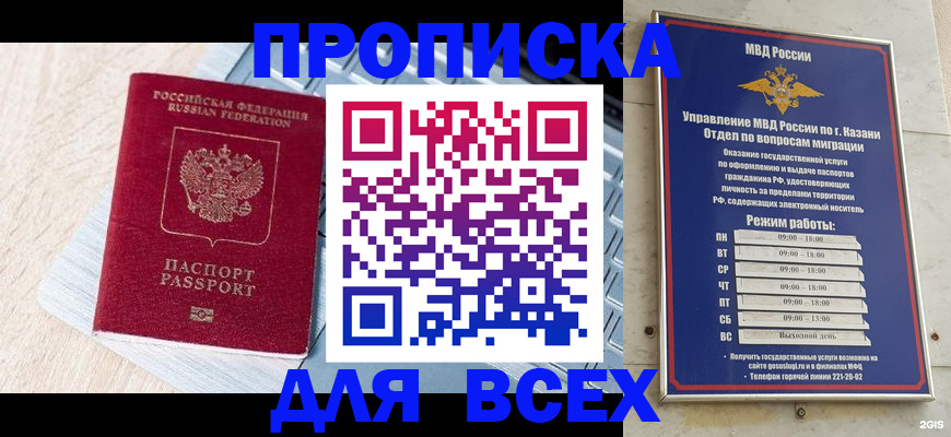 регистрация для школы в Дорогобуже