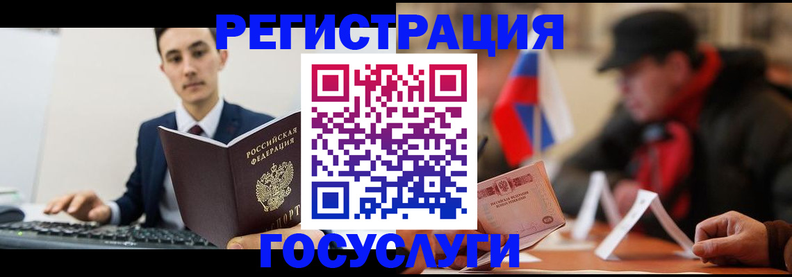 прописка иностранных граждан в Дорогобуже