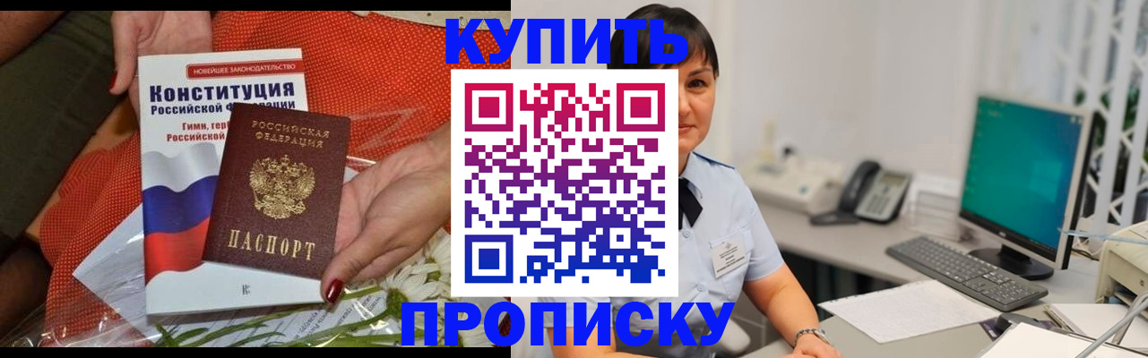 прописка иностранных граждан в Дорогобуже